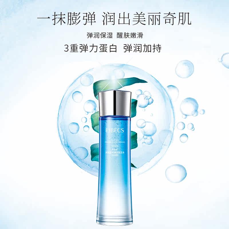 伊贝诗保湿水深海凝萃弹润爽肤水 伊贝诗故梦化妆水/爽肤水