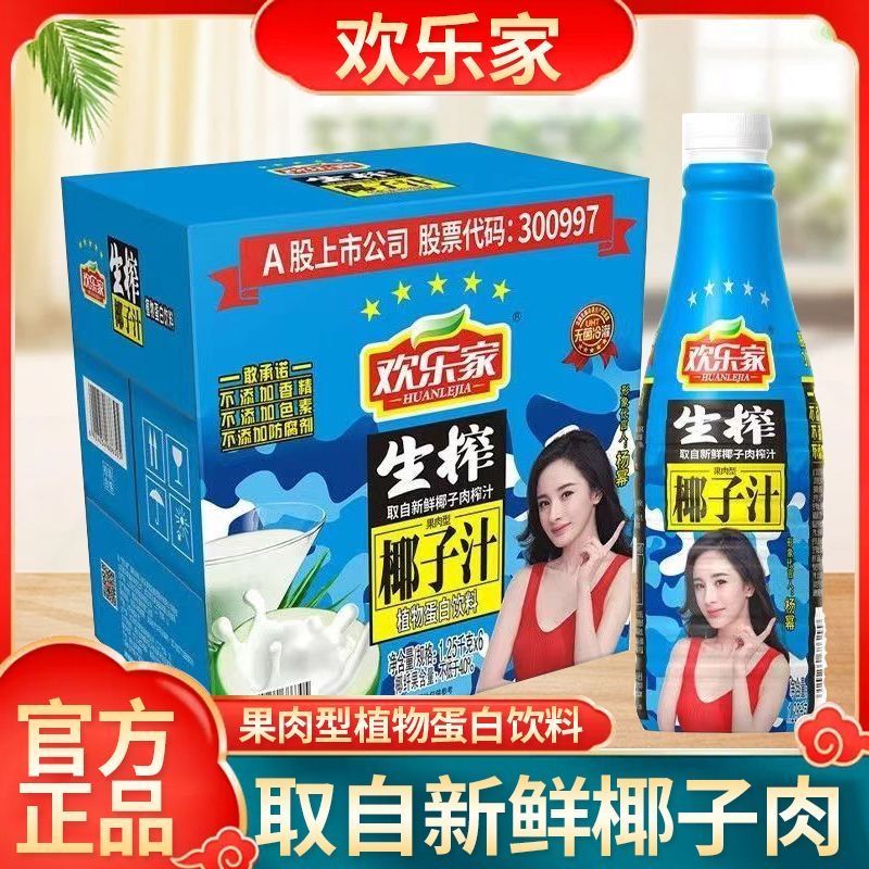超市同款欢乐家椰汁生榨椰子汁果肉型植物蛋白饮料1.25升*6瓶整箱 - 图0