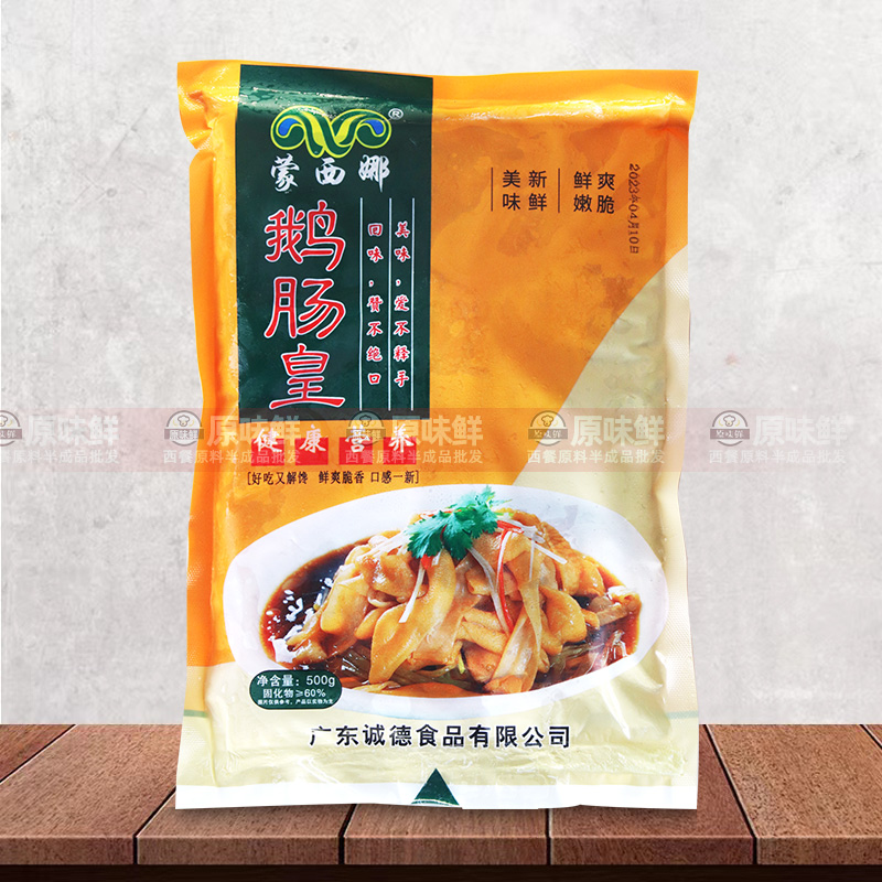 蒙西娜鹅肠皇生鲜冷冻免洗鲜鹅肠酒店饭店火锅麻辣烫食材商用500g - 图2