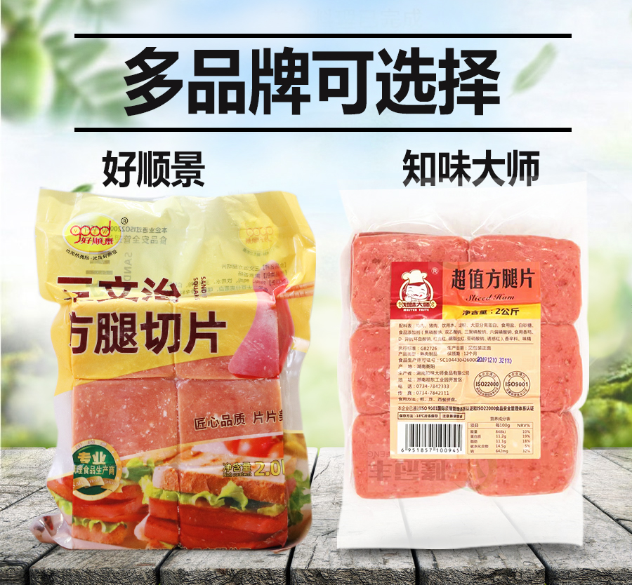 知味大师火腿片切片三明治好顺景方腿切片冷冻汉堡早餐午餐肉2Kg - 图2