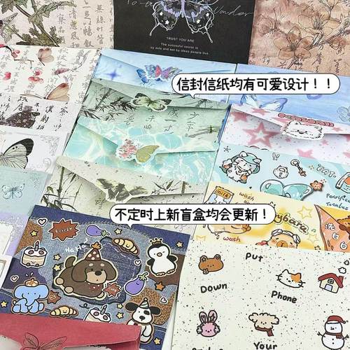 热门信封信纸套装盲盒大合集ins简约手写祝福创意高级留言信筏 - 图0