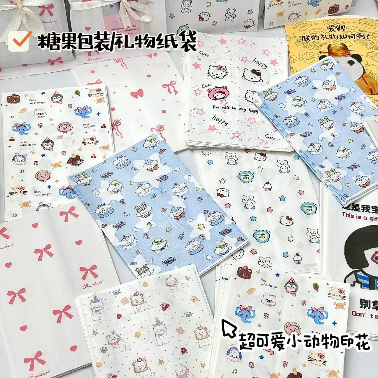 原创卡通平口袋盲盒大合集高颜值ins风小卡手账打包精美糖果纸袋,淘宝优惠券,粉丝福利购,淘宝优惠卷