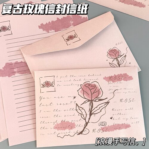 浪漫玫瑰信封信纸套餐创意祝福纪念礼物手写留言信高颜值信笺贺卡 - 图1