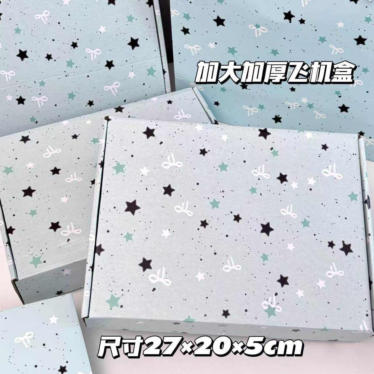 薄荷星星送礼套装ins高颜值飞机盒送礼出物加厚大容量精致礼品袋,淘宝优惠券,粉丝福利购,淘宝优惠卷