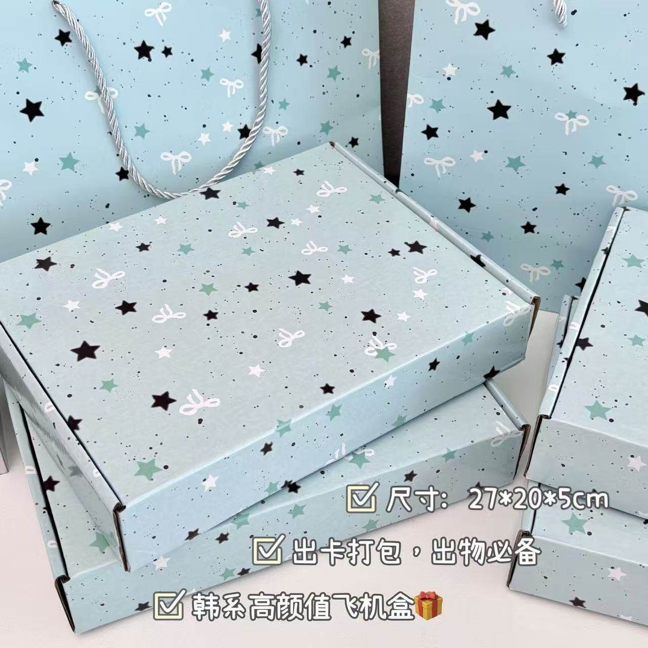 韩系ins风薄荷星星飞机盒高颜值送礼出物收纳盒大容量精美打包盒,淘宝优惠券,粉丝福利购,淘宝优惠卷