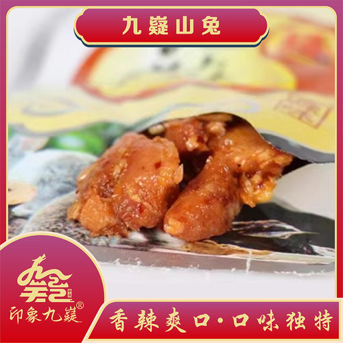永州宁远嶷凤九嶷山兔腿肉休闲零食400g美味兔肉香辣爽口独立小包 - 图0