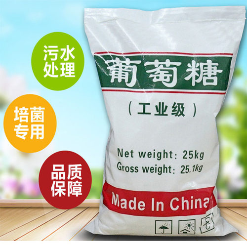 工业级用葡萄糖25kg污水处理培菌葡萄糖国标工业葡萄糖开发票 - 图0