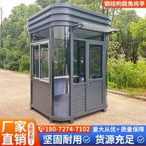 Custom Guard Booth Security Kiosk Outdoor Removable Steel Structure Gangway Parking Lot Toll Booth Finished Door Guard Duty Class Room