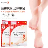 Японское отшелушивающее отбеливающее масло для ног против мозолей