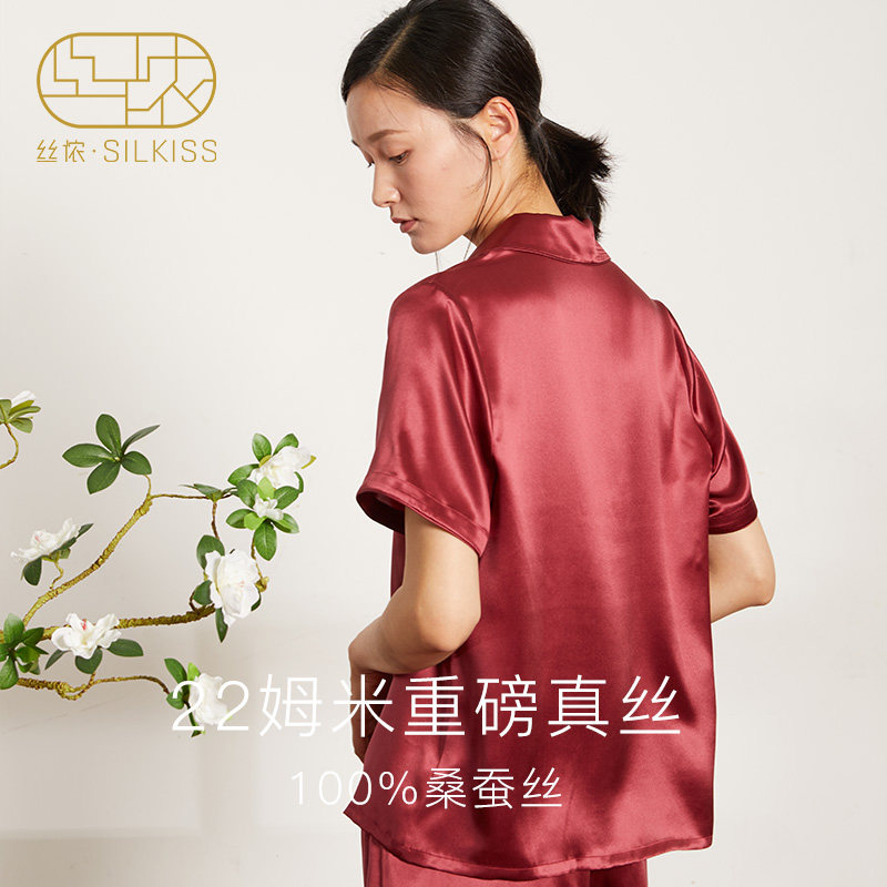 丝侬22姆米女款两件套简约短袖睡衣 SILKISS丝侬睡衣/家居服套装