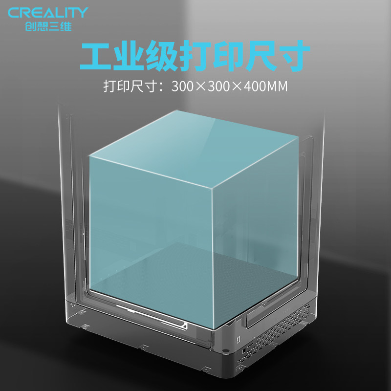 创想三维3d cr-3040 pro大打印机 创想三维创想三帝3D打印机