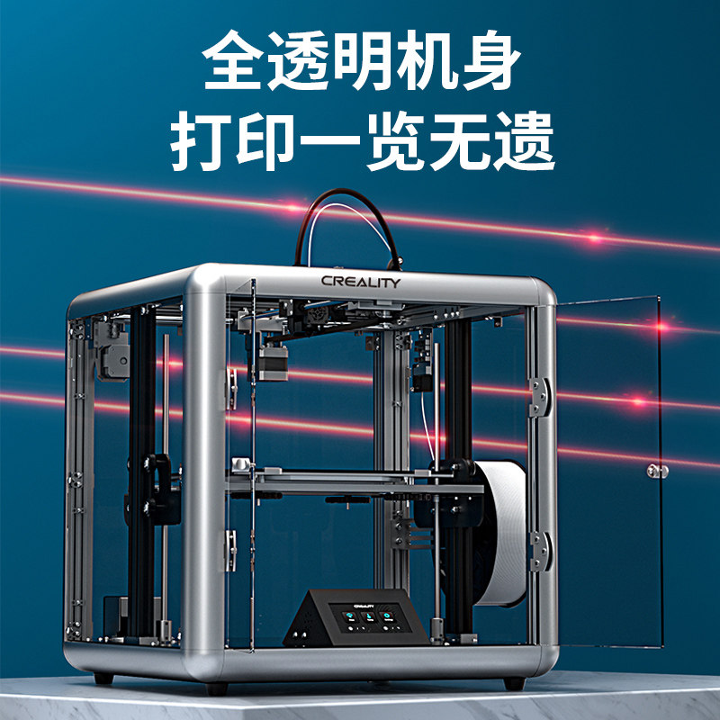 创想三维整机新品diy 3d打印机 创想三维创想三帝3D打印机