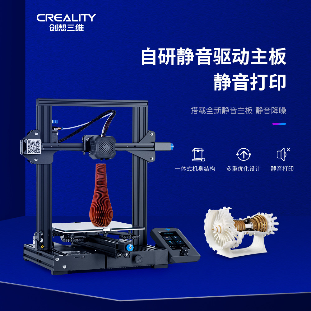 创想三维ender 3 v2大尺寸3d打印机 创想三维创想三帝3D打印机