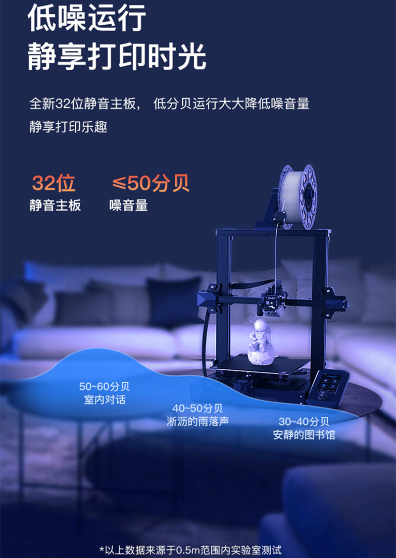 创想三维3d ender-3s1 pro打印机 创想三维创想三帝3D打印机