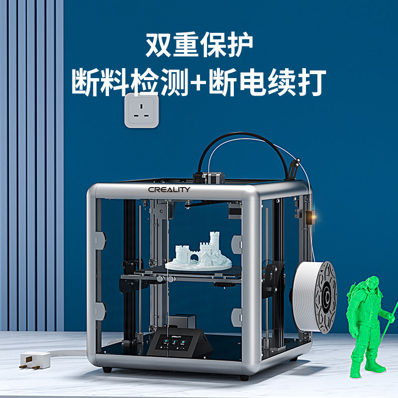 创想三维整机新品diy 3d打印机 创想三维创想三帝3D打印机