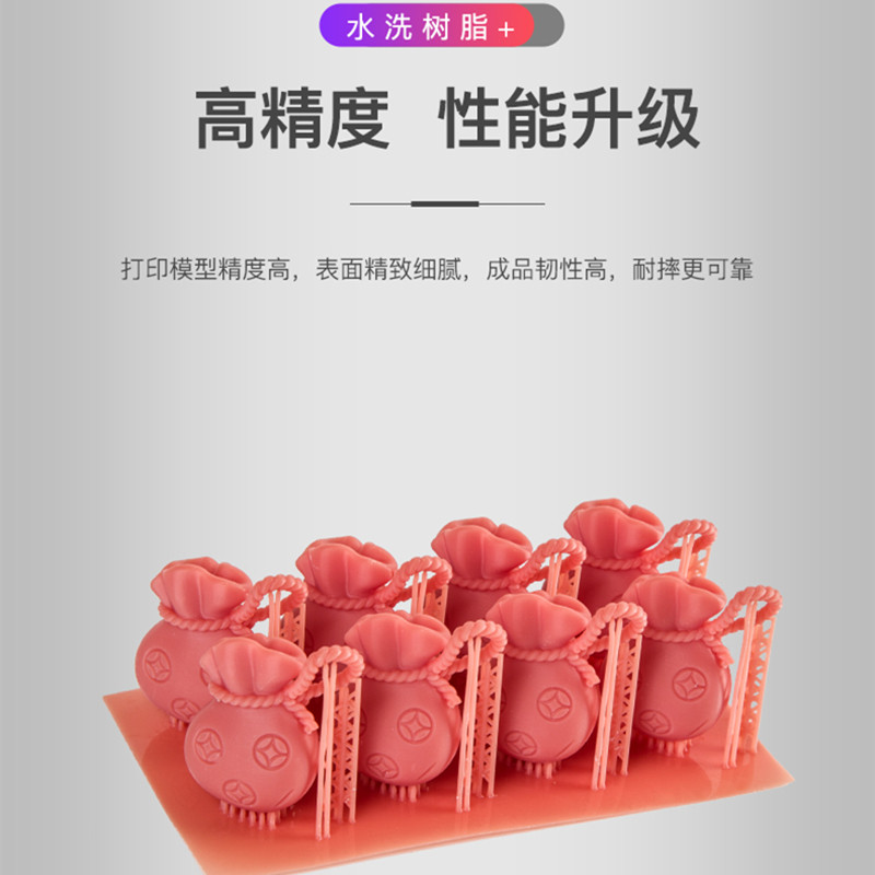 创想三维3d打印机耗材lcd材料 创想三维创想三帝3D打印机耗材