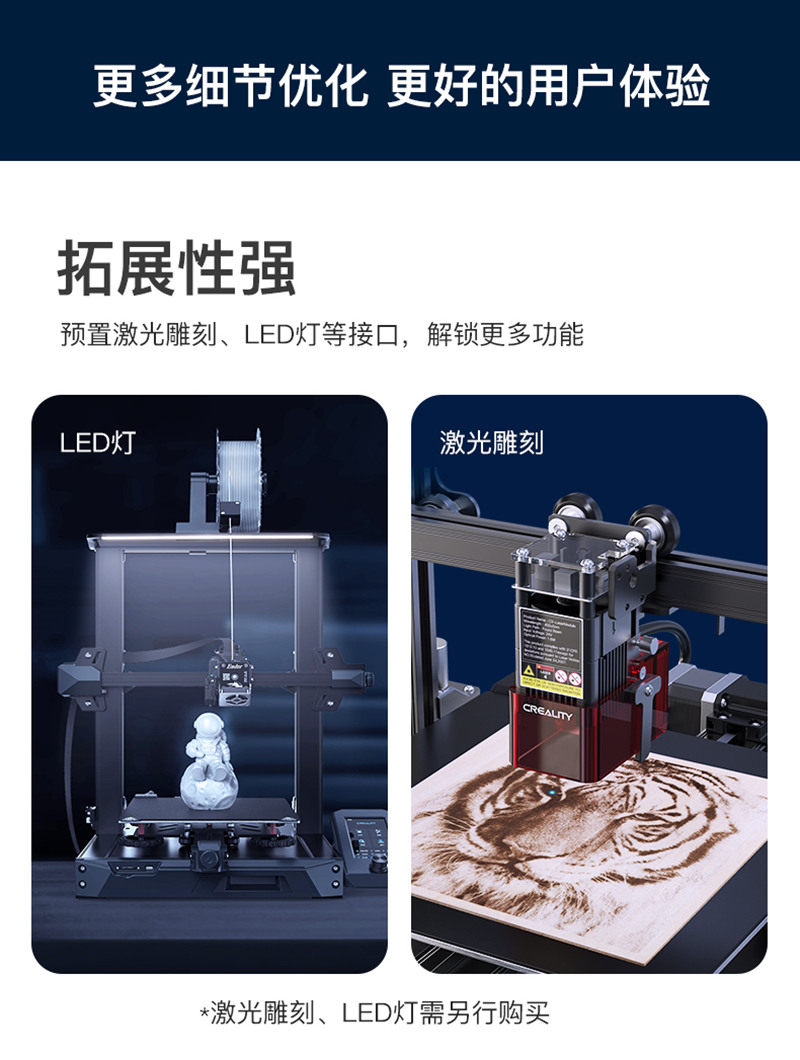 创想三维3d ender-3s1 pro打印机 创想三维创想三帝3D打印机