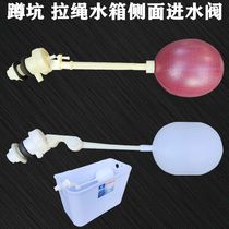 Public toilet old water tank accessories floating ball type side water intake valve squatting pan plastic high water tank squat pit water