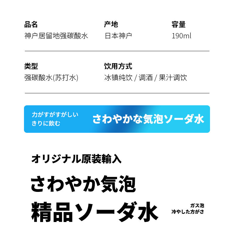 日本神户居留地强碳酸水190ml*6罐 原装进口苏打水气泡水调酒基底,淘宝优惠券,粉丝福利购,淘宝优惠卷