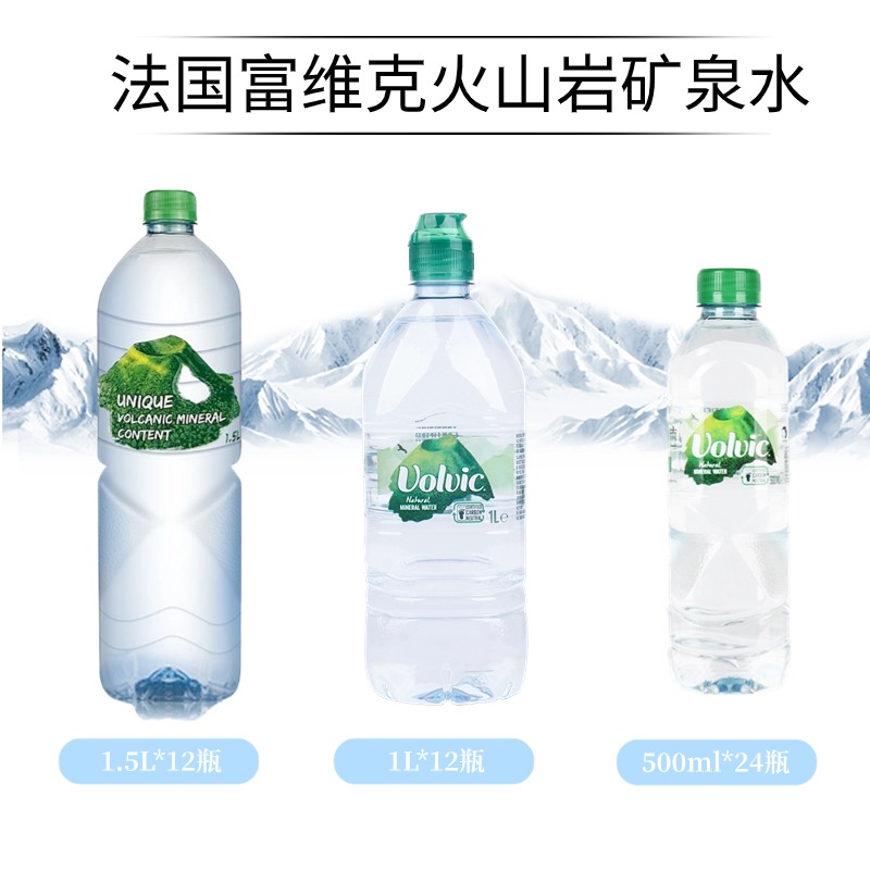 法国进口Volvic富维克火山岩天然矿泉水1500ml*12大瓶整箱 1.5L装 - 图3