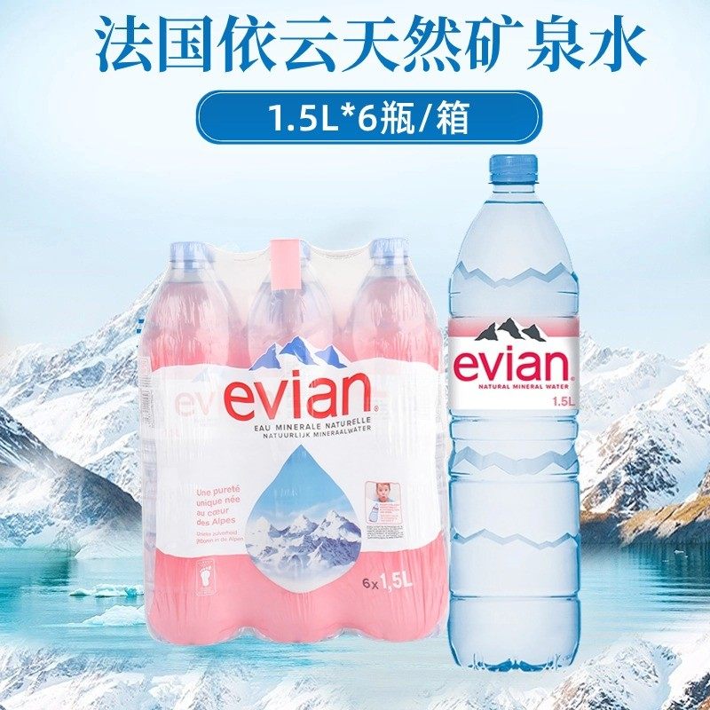 法国evian依云矿泉水运动版750ml*12瓶/箱法国进口奶嘴瓶饮用水,淘宝优惠券,粉丝福利购,淘宝优惠卷