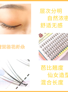 虞书欣同款芭比夹心分段式假睫毛