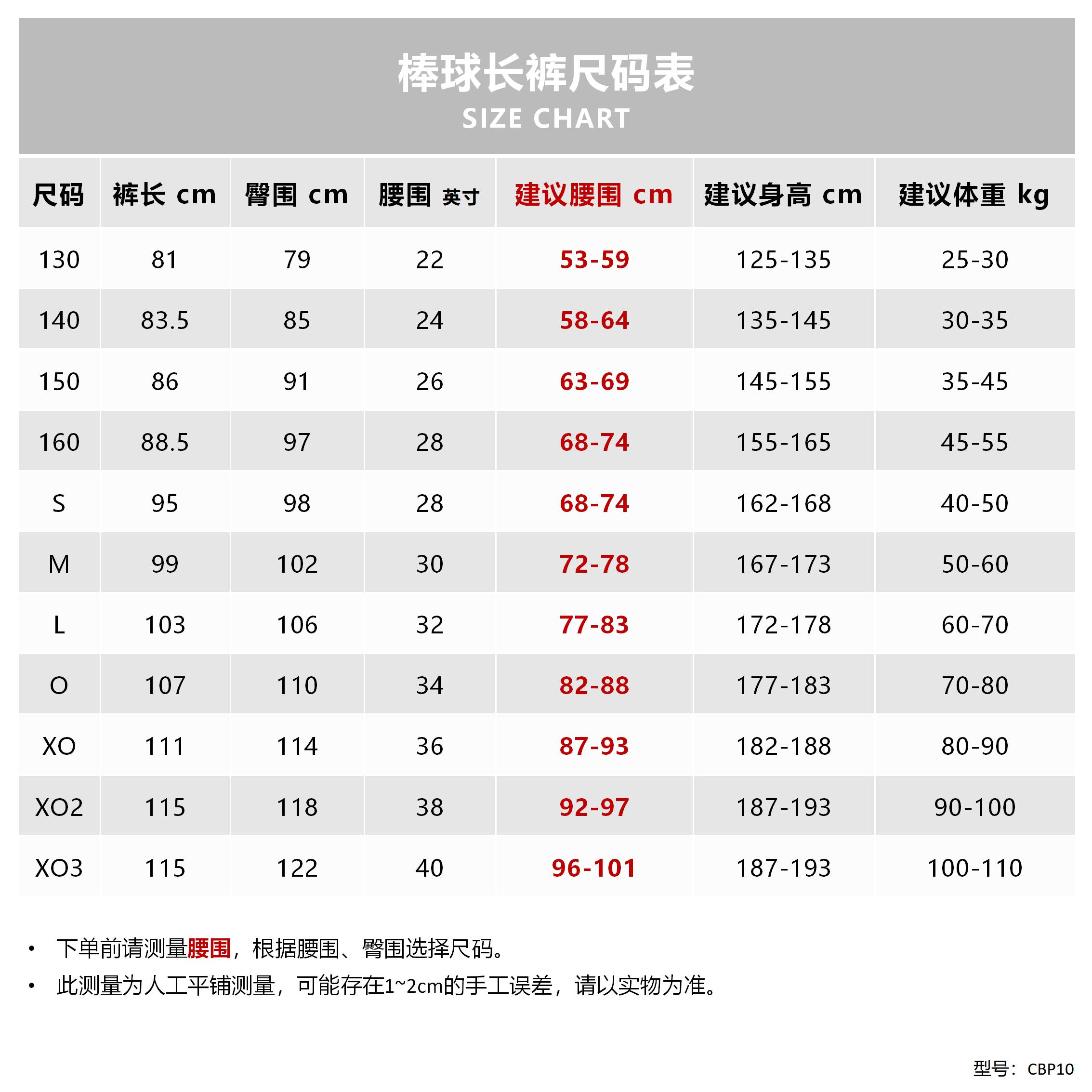 日本SSK专业棒球裤【薄款】修身经典日式长裤七分裤夏季训练弹力 - 图2