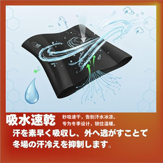 SSK baseball lining thermal storage warmth super high elastic tight