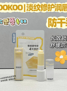 MOOKOO/美空其他中国润唇膏