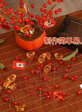 财源滚滚摆台diy素材过年新年装