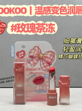 MOOKOO/美空其他中国润唇膏