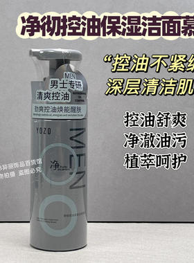 YOZO/悠纪其他YOZO悠纪植萃呵