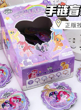 新款创意响指XZ2420574小马宝莉