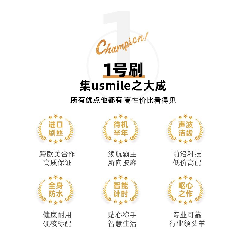 usmile电动牙刷1号刷情侣款套装男女声波防水软毛充电式学生党 - 图2