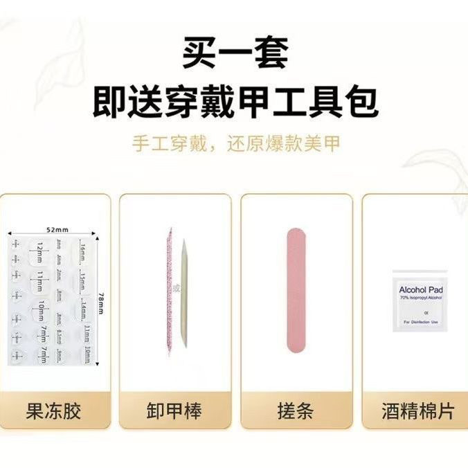 天使皇冠白月光纯手工穿戴甲高级感美甲贴片成品可拆卸假指甲显白,淘宝优惠券,粉丝福利购,淘宝优惠卷