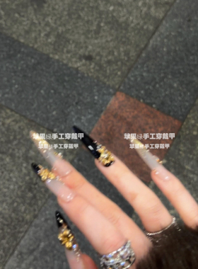 纯手工穿戴甲高级新年金色爆闪猫眼长甲手绘金花魔镜可拆卸穿戴甲
