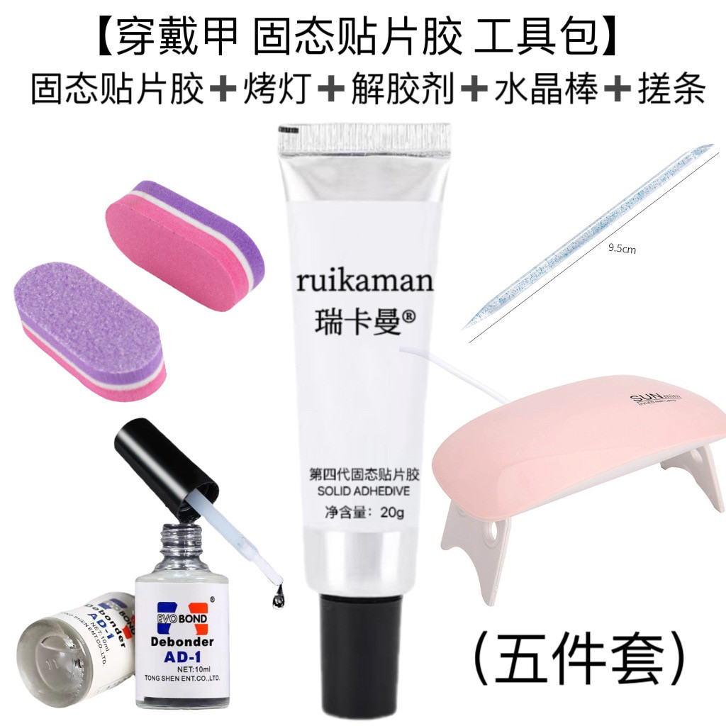 穿戴甲固态胶大容量持久牢固免洗胶酒精可卸粘合剂构建胶美甲店用,淘宝优惠券,粉丝福利购,淘宝优惠卷