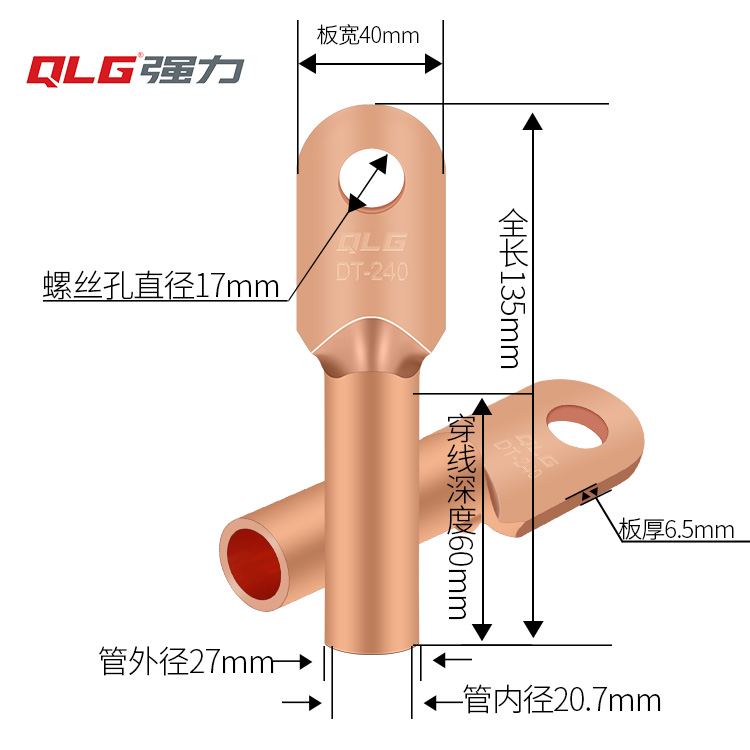 强力A级铜鼻子国标厚铜接头DT-240平方电缆线耳低压堵油铜接线端