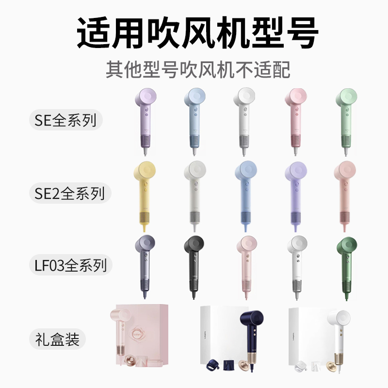 适用于徕芬吹风机风罩LF03/SE2扩散烫卷发风嘴莱芬蓬松烘干罩配件
