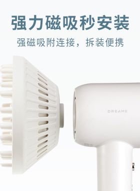 适配追觅电吹风机卷发风罩磁吸扩散风嘴烘干罩极光韶光G10G20配件