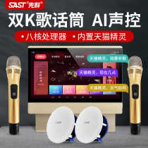 Shchenko X8 intelligent voice-controlled AI voice suction top sound wireless Bluetooth ceiling embedded home theater background sound