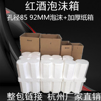 750ml red wine wine big belly 6 only Foam Box 1-12 Bottles 5 Layers Thickened Carton Express Packed packaging