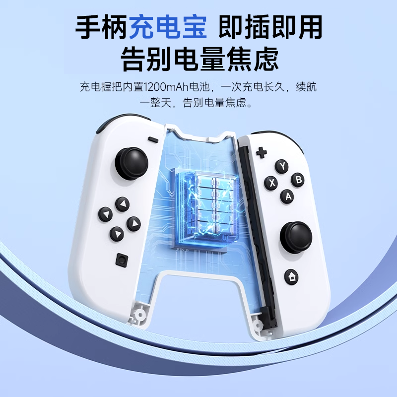 锦读Jemdo任天堂switch手柄握把充电宝joycon充电底座带电池NS充电器座oled游戏机switcholed便携支架托配件 - 图2