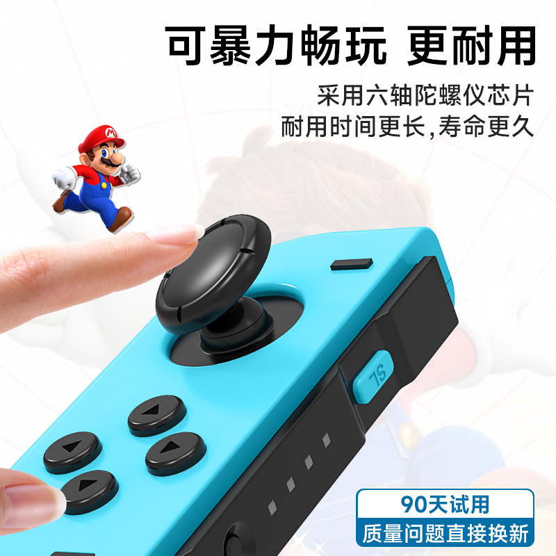 锦读Jemdo适用任天堂switch摇杆ns手柄遥控杆JoyCon左右手柄模块维修漂移配件lite遥感oled修理替换按键工具 - 图1