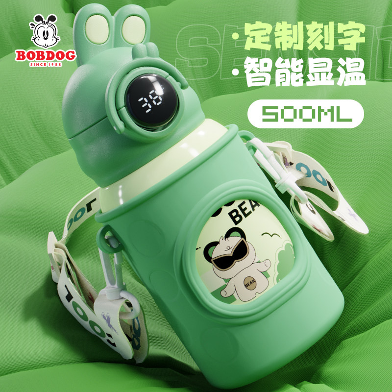 巴布豆智能儿童保温杯女学生高颜值卡通吸管水杯大容量幼儿园水壶,淘宝优惠券,粉丝福利购,淘宝优惠卷