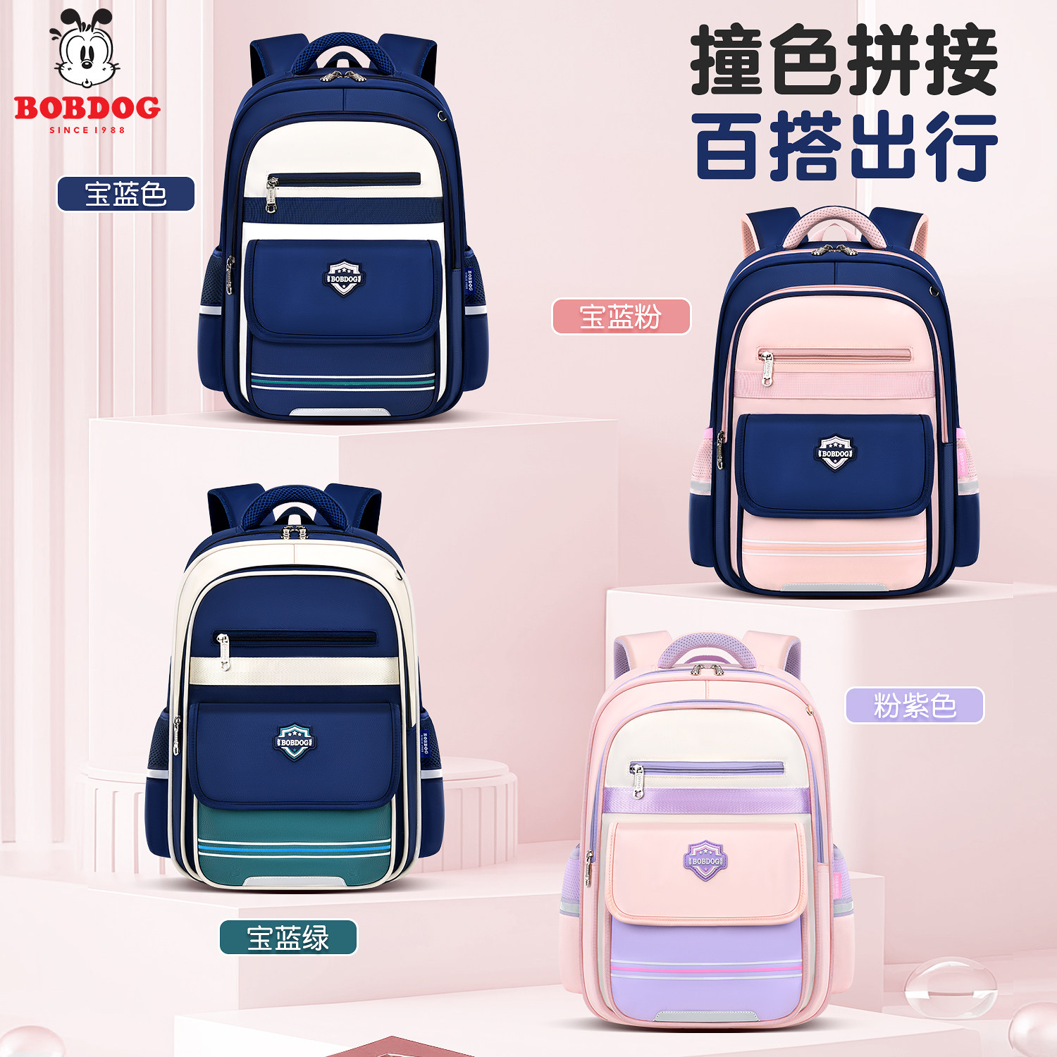 巴布豆小学生书包女轻便减负护脊双肩包一二三四五六年级初中男孩,淘宝优惠券,粉丝福利购,淘宝优惠卷