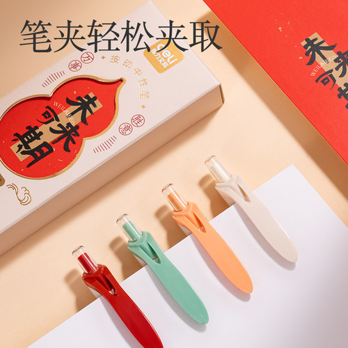 得力SA255速干按动中性笔0.5mm ST头(黑)(4支/盒) - 图1