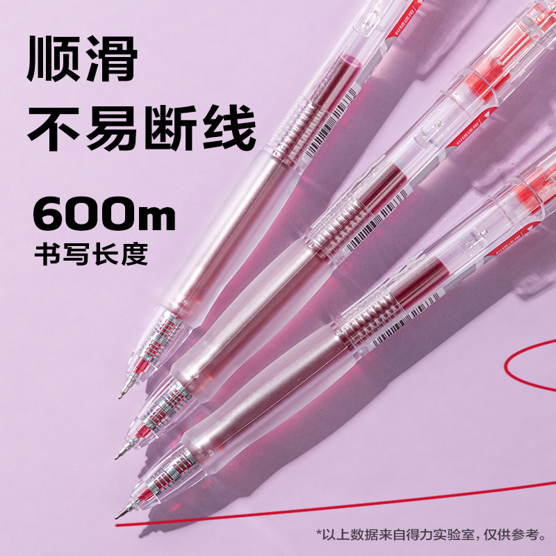 得力SA379秒干按动常规中性笔0.5mmST头 (红)(3支/盒),淘宝优惠券,粉丝福利购,淘宝优惠卷