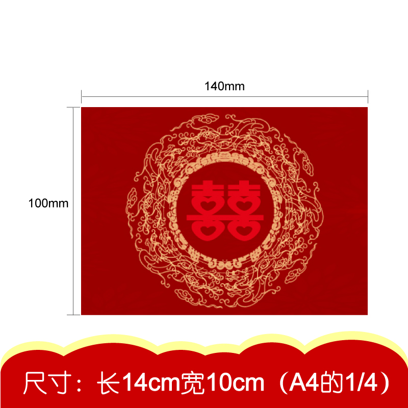 385款空白卡片【8张】14-10cm游戏通关婚庆结婚接亲新郎伴郎抢亲-图0