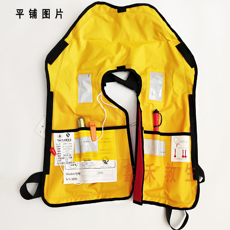CCS船用充气衣兴盾EC充气救生衣自动充气围脖气囊衣150N气胀式衣 - 图0